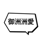 当て字スタンプ！（個別スタンプ：3）