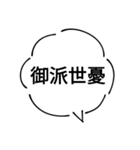 当て字スタンプ！（個別スタンプ：6）