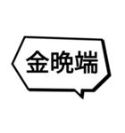 当て字スタンプ！（個別スタンプ：8）