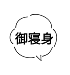 当て字スタンプ！（個別スタンプ：10）