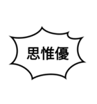 当て字スタンプ！（個別スタンプ：11）