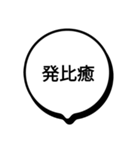 当て字スタンプ！（個別スタンプ：13）