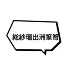 当て字スタンプ！（個別スタンプ：14）