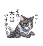 怪しげな猫（サバトラVer.）（個別スタンプ：2）