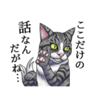 怪しげな猫（サバトラVer.）（個別スタンプ：6）