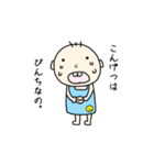 きょうもぼんちゃん（個別スタンプ：21）