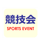 漢字でスポーツ種目 パート 6（個別スタンプ：2）
