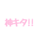 味方しか勝たん（個別スタンプ：4）