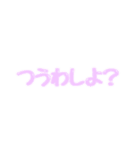味方しか勝たん（個別スタンプ：9）