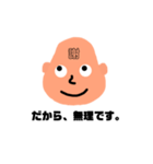 言い訳とか断りたい時（個別スタンプ：16）