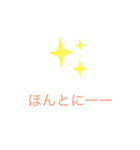 使える日常スタンプイラスト（個別スタンプ：3）