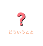 使える日常スタンプイラスト（個別スタンプ：4）
