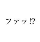 めっちゃ使える！文字スタンプ！第二弾！（個別スタンプ：5）