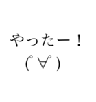 めっちゃ使える！文字スタンプ！第二弾！（個別スタンプ：8）