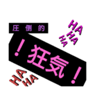 圧倒的シリーズ（個別スタンプ：5）