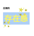 圧倒的シリーズ（個別スタンプ：11）