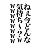 【BIG】ねぇ今どんな気持ち～？www（個別スタンプ：1）