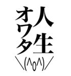 【BIG】ねぇ今どんな気持ち～？www（個別スタンプ：23）