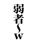 【BIG】ねぇ今どんな気持ち～？www（個別スタンプ：28）