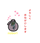 noboriからのいたずら（個別スタンプ：4）