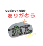 noboriからのいたずら（個別スタンプ：6）