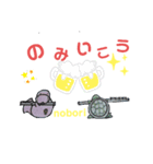 noboriからのいたずら（個別スタンプ：8）