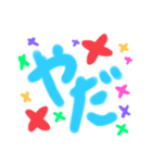 返事誘い✿.（個別スタンプ：3）