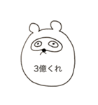 animal-？（個別スタンプ：3）