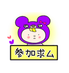 タメ語 日常会話 紫クマちゃん（個別スタンプ：37）