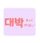 ハングル ◡̈⋆（個別スタンプ：12）