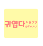 ハングル ◡̈⋆（個別スタンプ：13）