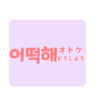 ハングル ◡̈⋆（個別スタンプ：14）
