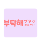 ハングル ◡̈⋆（個別スタンプ：16）