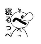 ペッペ君シリーズ総集編part3まで（個別スタンプ：12）
