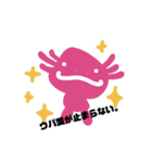 ウパーズスタンプ1（個別スタンプ：8）