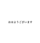 日常生活のシンプル文字（個別スタンプ：1）