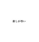 日常生活のシンプル文字（個別スタンプ：24）
