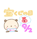 9月 ～今日は何の日？？～（個別スタンプ：4）