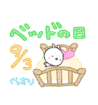 9月 ～今日は何の日？？～（個別スタンプ：5）