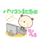 9月 ～今日は何の日？？～（個別スタンプ：30）