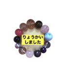 最強パワーストーン⭐︎   スタンプ  第3弾（個別スタンプ：9）