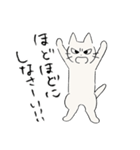 しかるねこ19（叱りづくし編）（個別スタンプ：1）