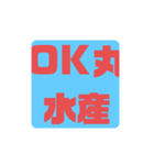 娘16歳お留守番（個別スタンプ：3）