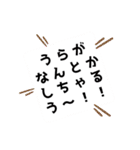 福井弁やざ②（個別スタンプ：5）