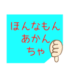 福井弁やざ②（個別スタンプ：12）