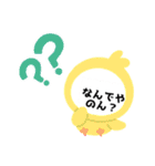 福井弁やざ②（個別スタンプ：13）