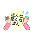 福井弁やざ②（個別スタンプ：16）