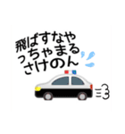 福井弁やざ②（個別スタンプ：17）