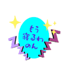 福井弁やざ②（個別スタンプ：22）