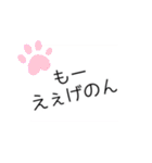 福井弁やざ②（個別スタンプ：24）
